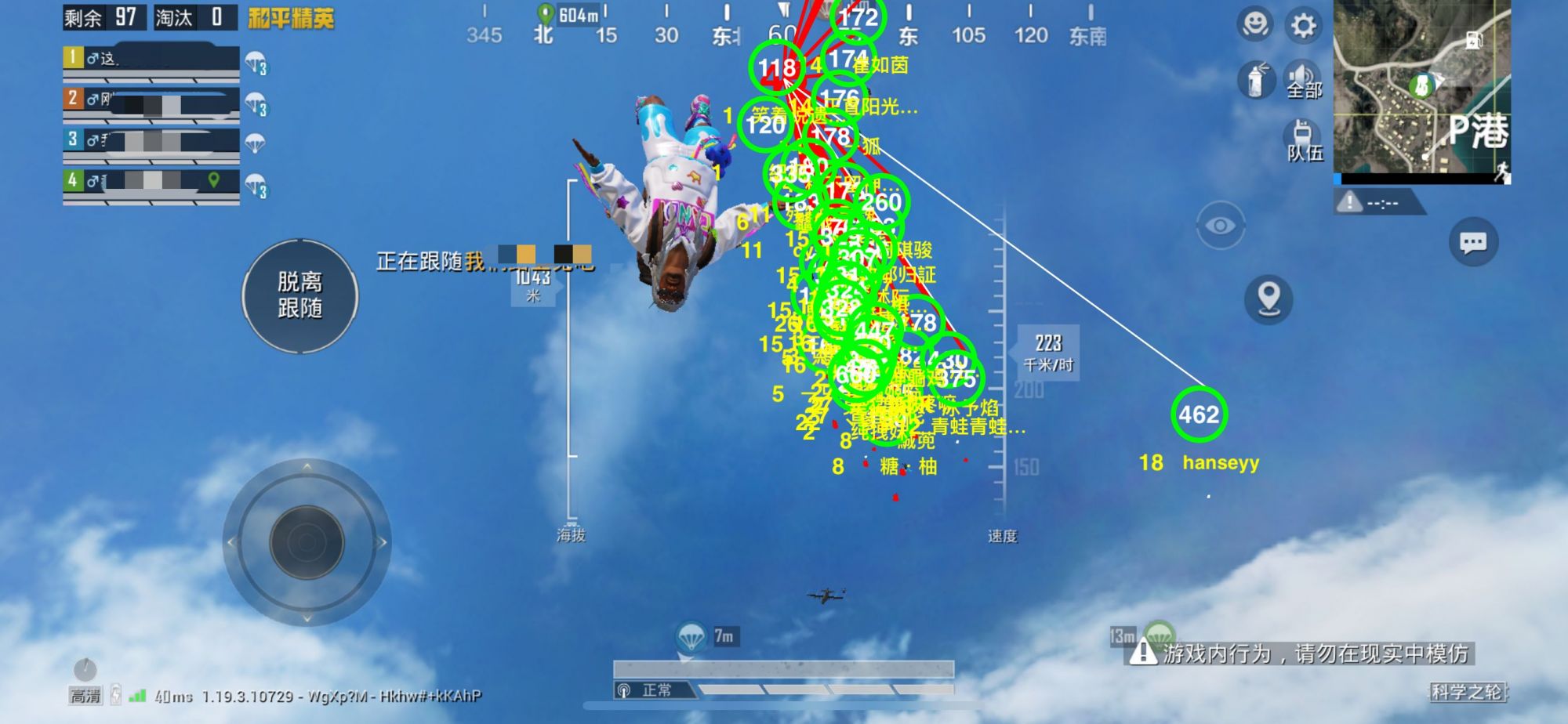 和平精英里面的高科技