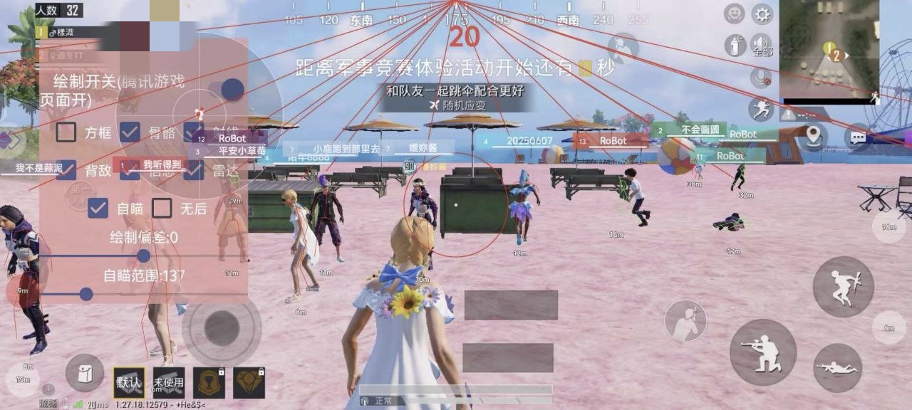 和平精英游戏运营商对待和平精英辅助的反作弊